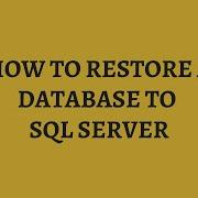 Как восстановить базу данных на SQL Server