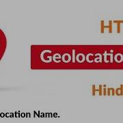Get User Location Name Google Map API HTML5 Geolocation API Tutorial In Hindi Urdu Part 2 3