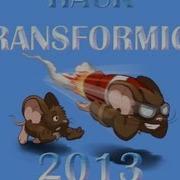 Hack Fly Transformice 2013