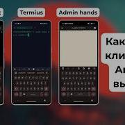 ТОП 3 бесплатных SSH клиентов для Android