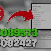 Как исправить ошибку установки обновлений KB5089573 KB5092427 с кодами 0x800f0922 0x80073712 0x80