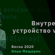 C 22 Внутреннее устройство Vector