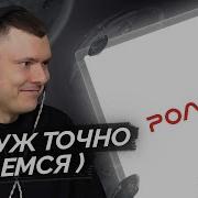 MACAN РОЛЬФ Разбор трека