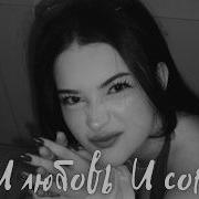 И любовь и сон я тебя найду Текст Remix Value Music Remix Deep House Music