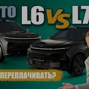 СТОИТ ЛИ ПЕРЕПЛАЧИВАТЬ Сравнительный обзор LIXIANG L7 и LIXIANG L6
