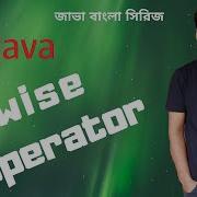 Java Bangla Tutorial 16 Bitwise Operator