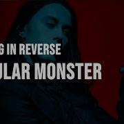 Falling In Reverse Popular Monster Clean Lyrics