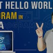 First Hello World Program In Java Java Tutorial For Beginners Part 4