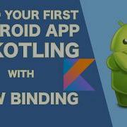 Создайте своё первое Android приложение на Kotlin с использованием ViewBinding