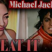 Реакция девушки миллениала на песню Майкла Джексона Beat It