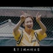 MV繁中字 WINNER 위너 Remember