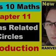 Class 10 Maths Chapter 11 Introduction Areas Related To Circles New Ncert Ranveer Maths 10