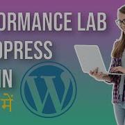 Wordpress Performance Lab Plugin Wodpress Speed JPG To WebP