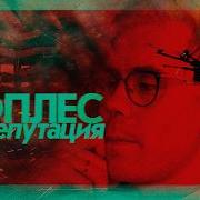 Ян Топлес поддержал войну и получил 260 000 Что дальше English Subtitles