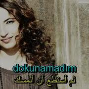 إيلام أكتاش لم أستطع أن أبوح أغنية تركية مترجمة Eylem Aktaş Söyleyemedim