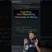 Найти первый неповторяющийся символ в строке Coding Javaframework Programming