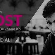 Dost Sajjad Ali Banay Thay Dost Dil Dukhanay Ko 2020 Lyrical