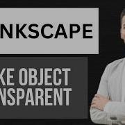 Как сделать объект прозрачным в Inkscape Настройка прозрачности объекта