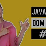 JavaScript DOM Introduction Tutorial In Hindi Urdu 60
