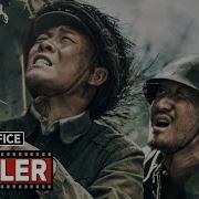 The Sacrifice 2020 金刚川 Movie Trailer Far East Films