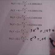 251 U2 Poisson F21