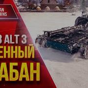 Udes 03 3 ОФИГЕННЫЙ БАРАБАН Очень приятный Танк За Орбиту ЛучшееДляВас