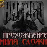 Страдания и Боль в Центре Города Hatred Прохождение Сложность Безумие 2 HiXPLAY