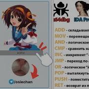 Ассемблерные команды или как пользоваться Cheat Engine X64dbg и IDA Pro