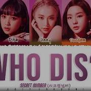SECRET NUMBER 시크릿넘버 Who Dis Lyrics Color Coded Han Rom Eng