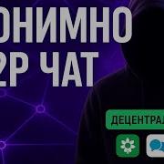 ТОП 3 мессенджера для Android которые тебя не отследят