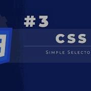 CSS Tutorial 3 Simple Selectors Web Development Filipino Tagalog