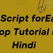 JavaScript ForEach Loop Tutorial In Hindi