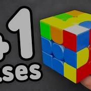 All Standard F2L Cases Intuitive F2L Mastery