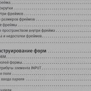 1 Создание Веб Сайтов HTML XHTML и CSS на 100 Аудио Визуальная Книга АВК И Квинт