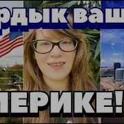 Америка всё BRICS Pay идёт Конец гегемонии США