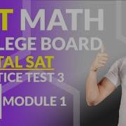 НОВЫЙ SAT Math ЦИФРОВОЙ SAT практический тест 3 модуль 1 в РЕАЛЬНОМ ВРЕМЕНИ