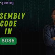 Introduction To 8086 Assembly Language Basic Structure Solved Example Explained