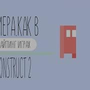 Construct 2 Камера как в файтинг играх V 1 Расстояние между двумя объектами