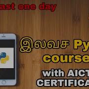 Free Python Course With CERTIFICATE GUVI Tamil WORLD RECORD