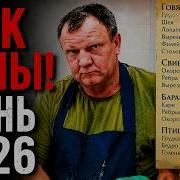 ПРЕОБРАЖЕНСКИЙ рынок Москвы июнь 2026 Бешеные цены на клубнику черешню зелень буквально на всё