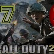Прохождение Игры Call Of Duty 2 Часть 7 Зачистка Муравейников