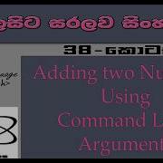 C Language Sinhala By ChamiViews Part 38 Adding Two Numbers Using Command Line Arguments