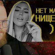 Девочки ультуют по мальчикам без машинок РЕАКЦИЯ T2x2