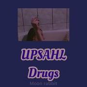 和訳 UPSAHL Drugs