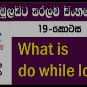 Java Sinhala By ChamiViews Part 19 Do While Loop