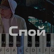 A V G MACAN Спой Piano Tutorial