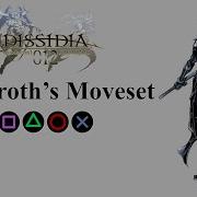 Набор приемов Сефирота Атаки храбрости атаки HP и EX взрыв Dissidia 012 Final Fantasy
