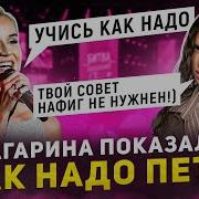 ГАГАРИНА перепела Bearwolf Bearwolf против Полины Гагариной Кто кого