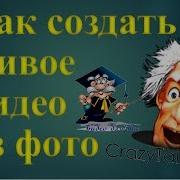 Анимация мимики лица Программа CrazyTalk 7 анимации изображения