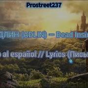 АДЛИН ADLIN Dead Inside Sub Al Español Official Lyrics Официальное письмо